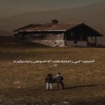 دانلود آهنگ روزای سخت ساخت سخترین منو از هیپهاپولوژیست